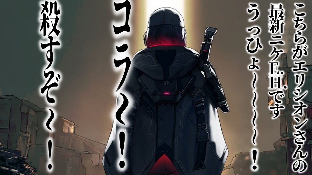 【メガニケ】うっひょ～～～～ユニオンレイドハード攻略【勝利の女神：NIKKE】