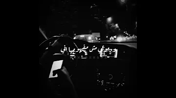 حالات واتس تامر عاشور Tamer Ashour 