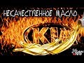 Некачаственное масло убило G4FC  Kia Ceed