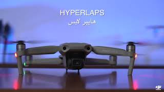 هايبرلابس | مراجعة على طائرة الماڤيك اير ٢