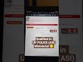 Qualify UP Police ASI (Ministerial) in first attempt 🚓🚨 #uppolice #police #asi #govtjobs #motivation