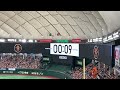 【2022.7.10】菅野智之 マウンド登場曲 追い風/SHE'S