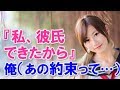 将来結婚を約束してた幼馴染にあっさりフラれた後その姉と何かと会うようになったのだが、ある日いきなり…【馴れ初め 出会い・縁 姉妹 家族 告白・プロポーズ 恋愛・結婚 感動する話 スカッとする話】