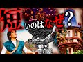 ラプンツェルのアトラクションはなぜ短くなってしまったのか。制限があるの中仕掛けた秘策とは！？【ファンタジースプリングス考察】【ディズニー考察】