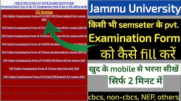 jammu university examination form | how to fill jammu university examination form 2025
