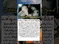 Islamic information #worldtvnews #quotes #worldtvnews #latestnews #mainabpnewsdekhtahoon