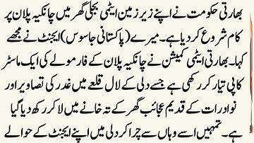 Janbaz |Part 181 | Spy ordered to steal the Chanakya Plan microfilm from the Red Fort | INFOATSHOAIB