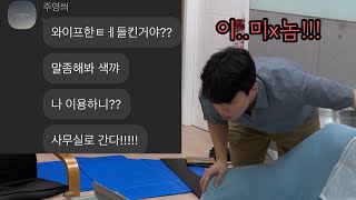 (Prank) what if I cheat on a lady who was introduced through Seungwoo?