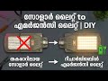 കേടായ സോളാർ ലൈറ്റ് കളയല്ലേ! കിടിലൻ ഐഡിയ | DIY Solar Light Repair