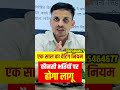 किस किस भर्ती में वेटिंग लागू होगा । 4th grade, ऊर्जा विभाग LDC, CET, REET, LDC,