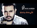 أنس كريم ضميني    2016 