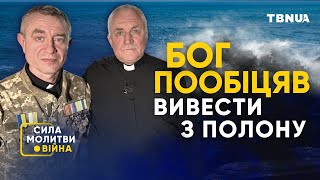 Їх назвали шпигунами та відправили до в’язниці • «Сила молитви. Війна»