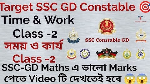 SSC GD Constable Maths | Time and Work Class-2 🔥🔥| Maths With Kiran Sir
