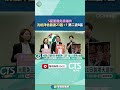 中台問題與政治動態