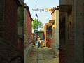 गांव कि सुबह 🌅🥰 #new #trending #vairl #shorts #video