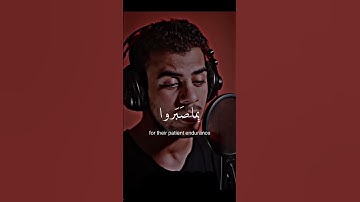 إني جزيتهم اليوم بما صبروا ❤🤍 #تلاوة_خاشعة #تلاوة_هادئة #إسلام_صبحي #خواتيم_سورة_المؤمنون#foryou