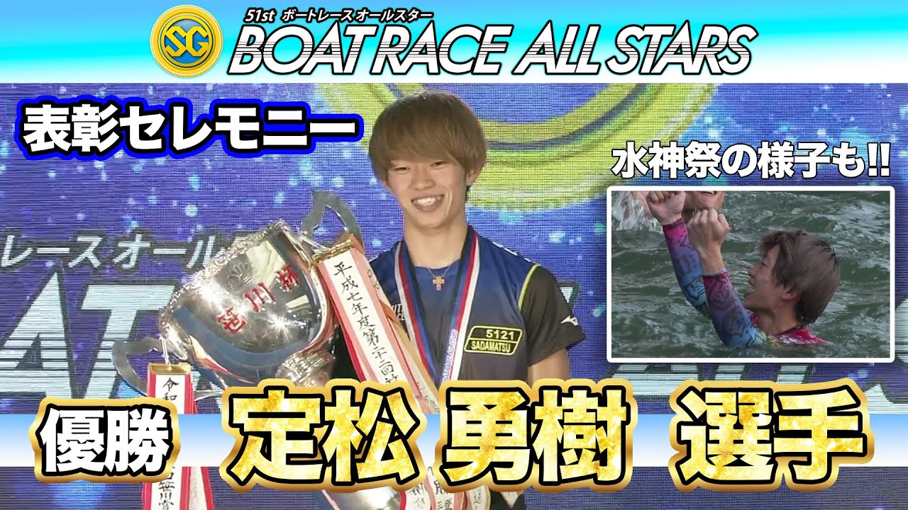 激レア・非売品】ボートレース福岡 第51回全日本選手権 優勝記念 3Dクリスタル GⅠ福岡チャンピオンカップ開設73周年記念・優勝🏆】 レースはカド