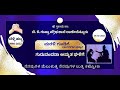 ಬೆಳ್ಳಿ ಹಬ್ಬ ಗುರುವಂದನಾ ಅಮೃತ ಘಳಿಗೆ ಬಿ. ಕೆ. ಗುಪ್ತಾ ಪ್ರೌಢ ಶಾಲೆ ರಾಣೆಬೆನ್ನೂರು