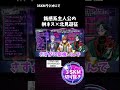 【第1回3SKMラジオ】北見遊征×榊ネスの掛け合いww #3skm #にじさんじ新人 #切り抜き #shorts
