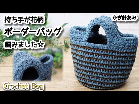 ✧‧˚ Fatima✧‧˚ハンドメイド 手編み バタフライ模様 バッグ