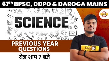 67th BPSC/CDPO Science Classes | Science Previous Year Question/Bihar si Mains Science by Sujeet Sir