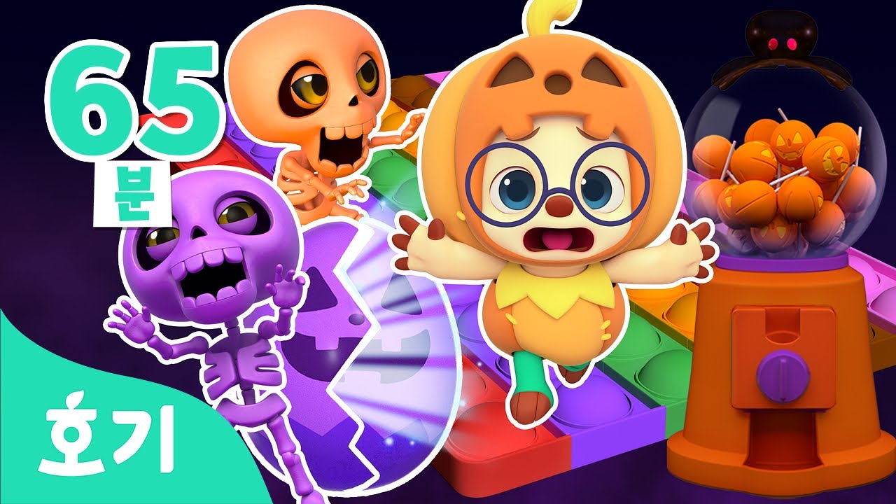 [TV📺] NEW✨ 2024 오싹오싹 동요 총 모음집👻 | 해골, 춤발라카, 사탕기계, 유령 | +모음집 | 호기! 핑크퐁 - 놀면서 배워요