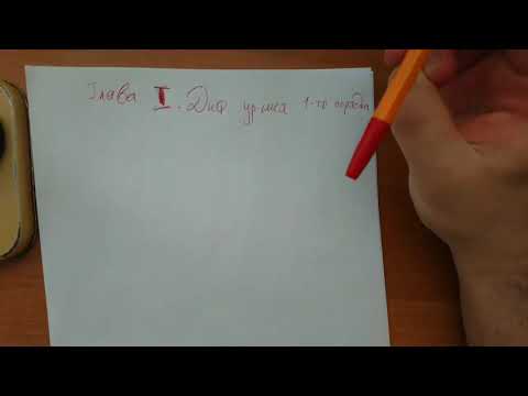 1.1. Введение в теорию дифференциальных уравнений