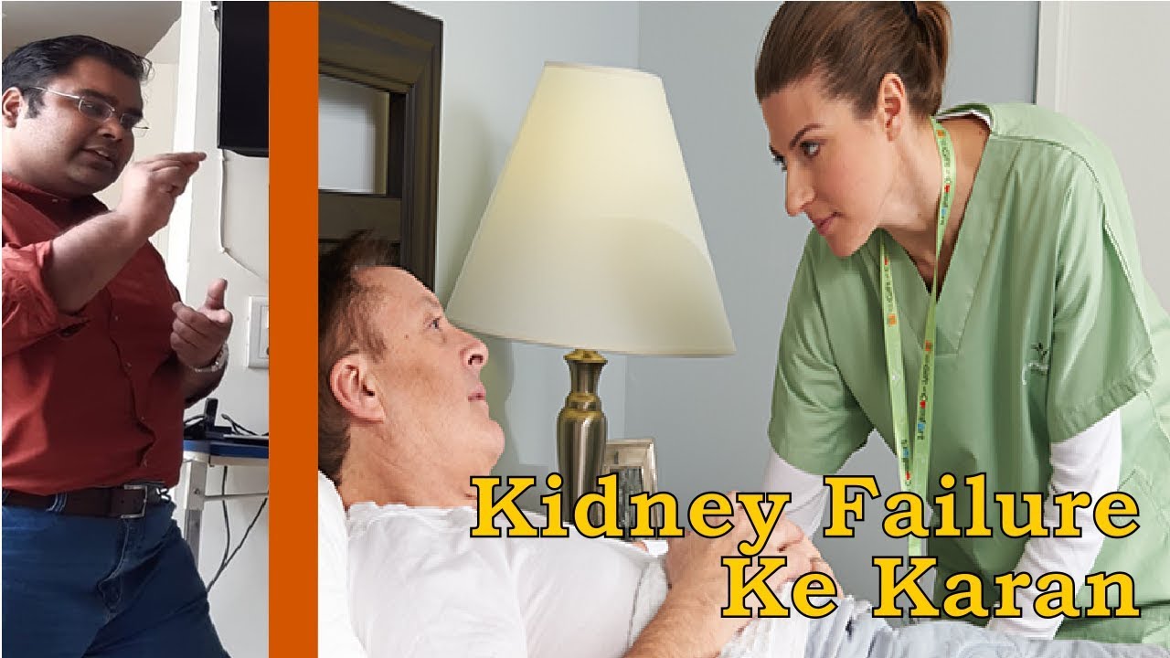 Kidney Kaise Kharab Hoti Hai Kidney Failure Causes In Hindi Youtube