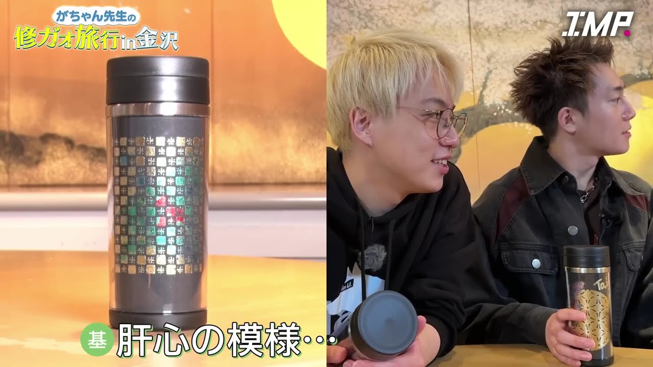 IMPが金箔で芸術　佐藤新 基俊介 鈴木大河 影山拓也 松井奏 横原悠毅　椿泰我