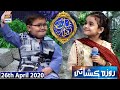 Shan-e-Iftar | Kids Segment - Roza Kushai | Ahmad Shah | 25th April 2020