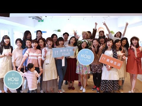 【美味生活 X VOGUE 風格野餐日】花漾美味屋內野餐派對現場直擊！│HowLiving美味生活