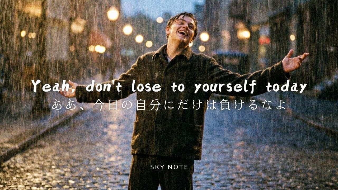 【和訳】9割が知らない隠れた神曲。聴くだけで「自信」が湧き出る魔法の3分間 Shadow Boxer - Sky Note