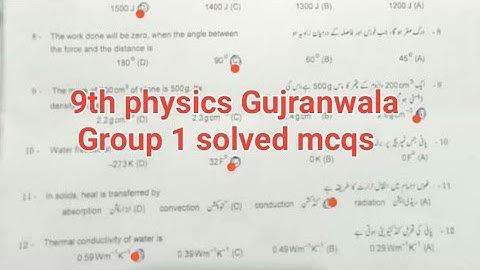 solved Mcqs 9th physics Gujranwala board group 1 objective paper 2024