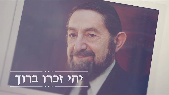 R' Moshe Reichmann Tribute