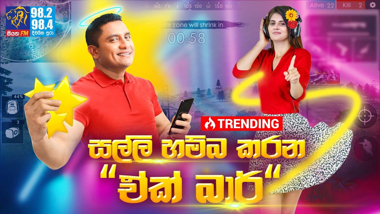 @Siyatha FM MORNING SHOW-2021 08 13 | සල්ලි හම්බ කරන 