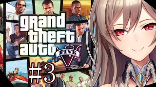 【GTA5】#3 今日はたくさん進めたい(進むとは言ってない)【フレン・E・ルスタリオ/にじさんじ】