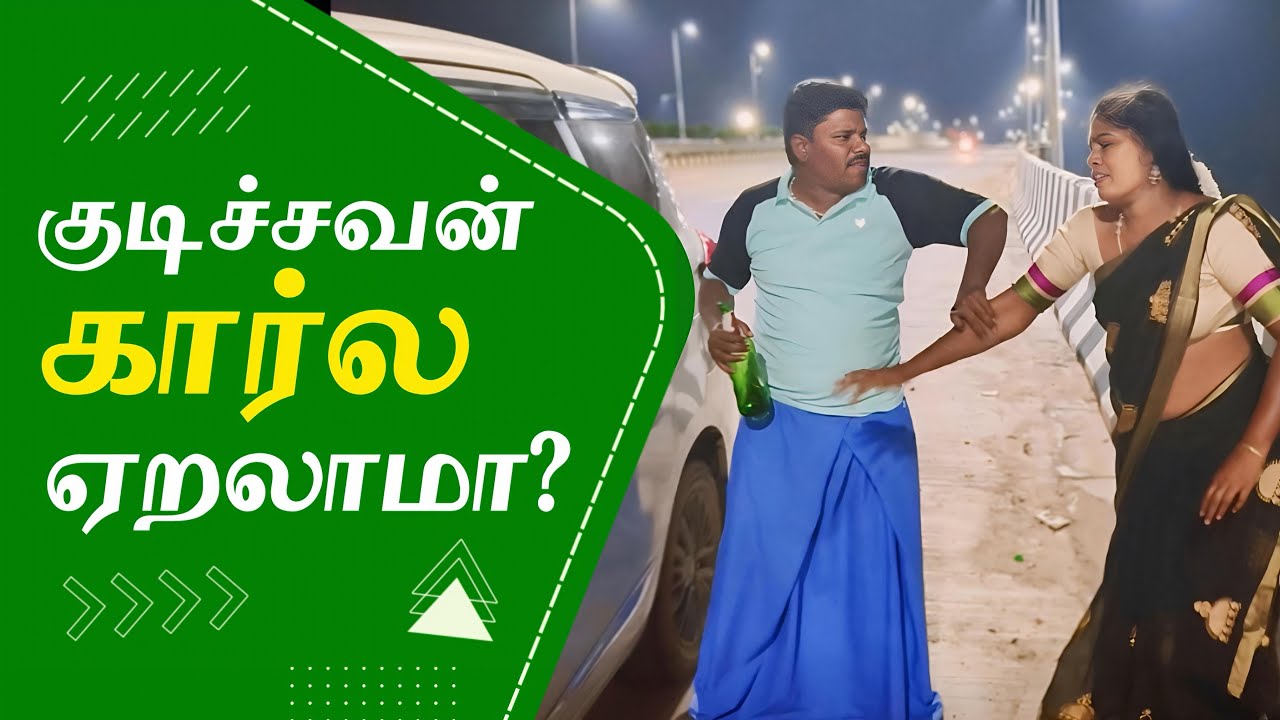 ஒரு லிப்ட் தான்… ஆனா விளைவு பெரியது