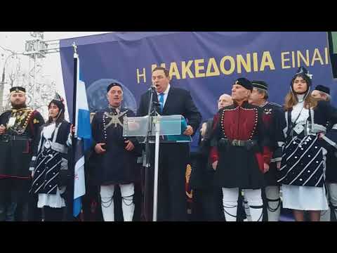 Φράγκος Φραγκούλης και εθνικός ύμνος στο συλλαλητήριο για Μακεδονία