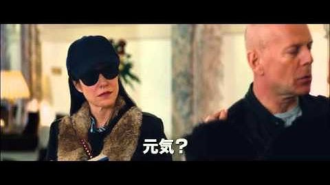 「ＲＥＤリターンズ」予告編