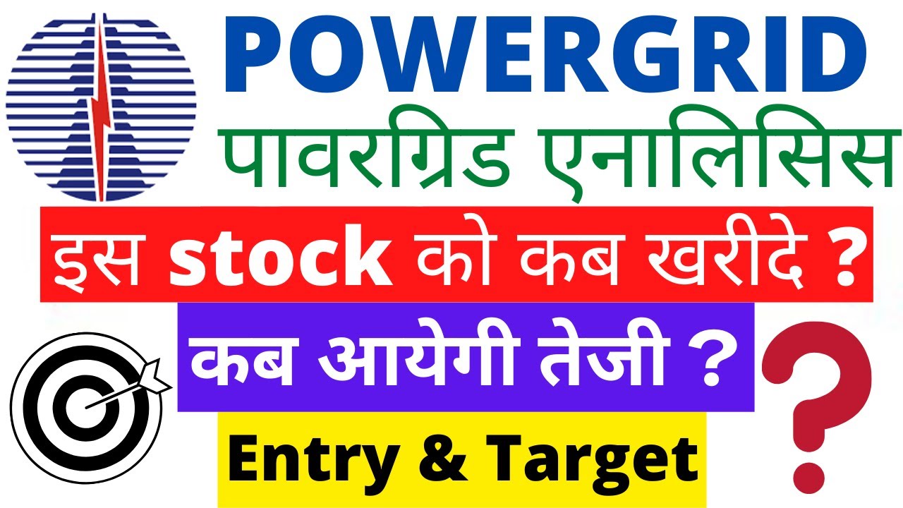 Powergrid analysis power grid news powergrid target powergrid