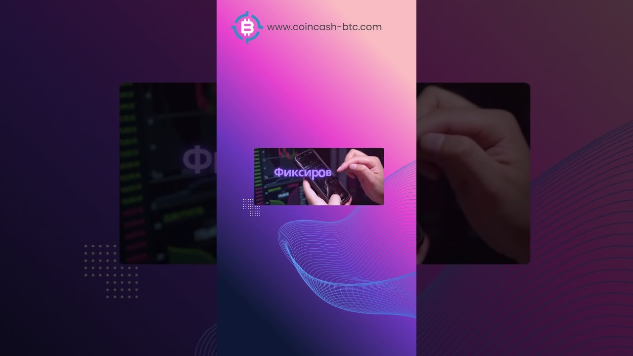 CoinCashBTC Маркетинг Лучшей компании в мире 