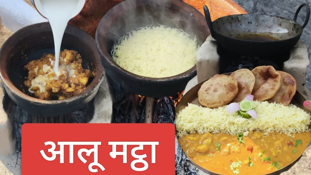 देसी चूल्हे पर मिट्टी की हांडी में भंडारा स्पेशल आलू मट्ठा चावल और नरम नरम पुड़िया😋🇮🇳#villagecooking