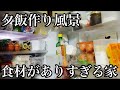 ズボラ主婦の夕飯作り【ダラ奥ダメ主婦団地妻】