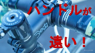 【ロードバイク】ステム交換【CAAD10】