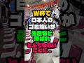 ワールドカップで日本人のゴミ拾いが偽善者と呼ばれとんでもないことになりました