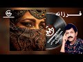 Mohammad Saleh Janahi Farzaneh محمد صالج جناحی فرزانه Mohammad Saleh Janahi Farzaneh محمد صالج جناحی فرزانه