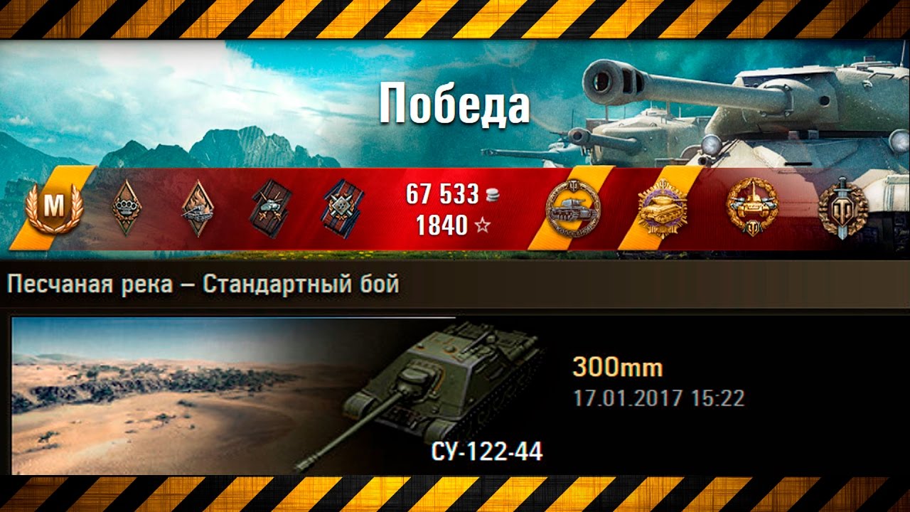wotreplays na server СУ-122-44 : СУ 122 44 остался один против шести