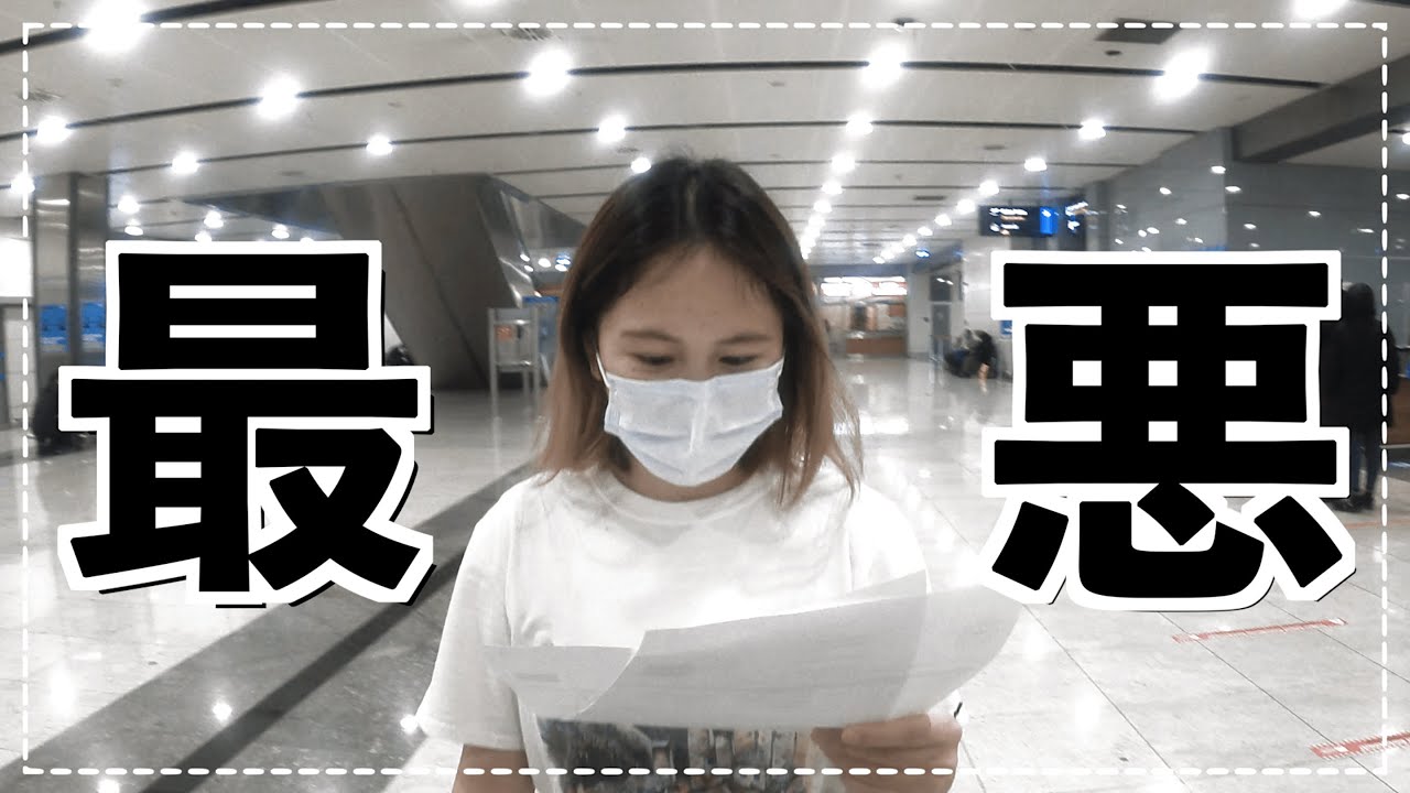 フライト乗り遅れました。【新章スタート！】