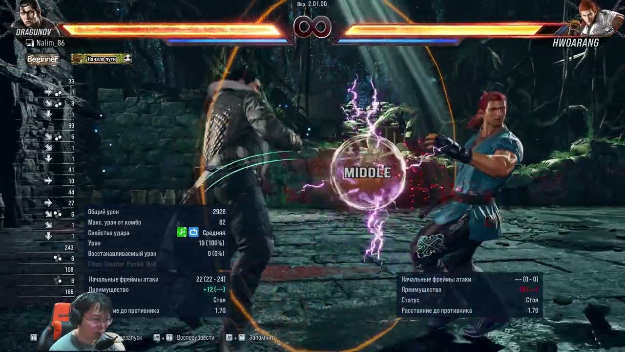 Немного тренировки в TEKKEN 8. Комбо Драгунова с контрхит лончера WR.2 (простое на +83 урона).