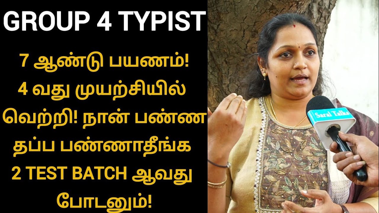 tnpsc group 4 success story 2025 |